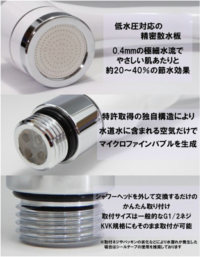 クーポン配布中 マイクロナノバブル シャワーヘッド Showeraa マイクロ ファインバブル 低水圧対応 ミクロ泡で洗う 節水 体 頭皮洗浄 シャワー ヘッド エーエー ウルトラファインバブル 日本製 簡単取付 マイクロナノバブル発生装置 自宅 お風呂 マンション 父の日
