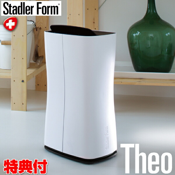 楽天市場】Stadler Form Theo テオ 除湿乾燥機 2321 除湿機 13畳