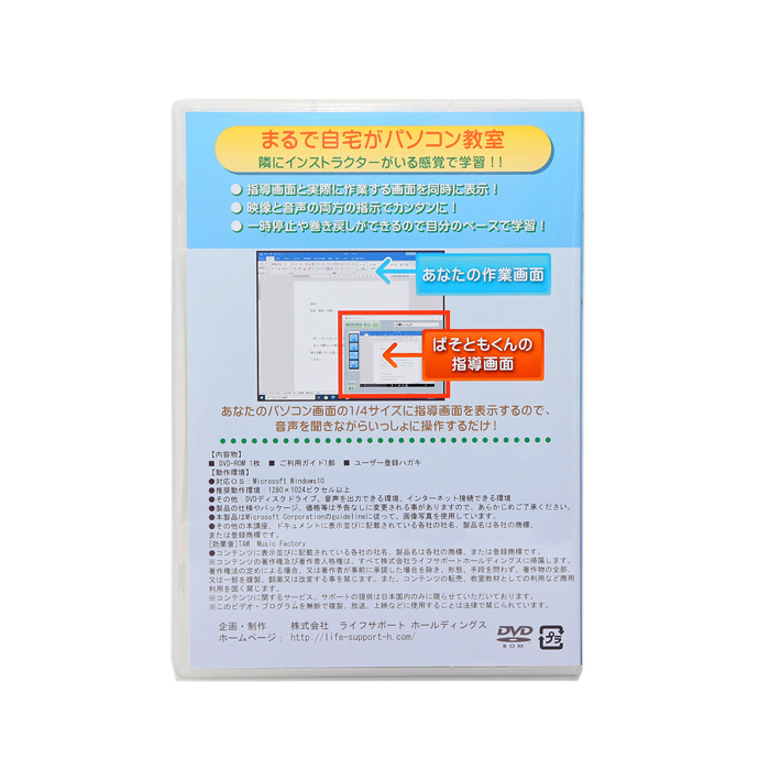 クーポン券配分内部 生やさしいマイクロコンピューター ぱそともくんチャンピヨン5 Dvd パソコン 学級 修行静やか 年嵩 年配人格者 参学ソフト テレワーク調和 望遠レンズ会同 教材 解釈 読み合せる ソフト 方術 趣意dvd パソコン教室から生れた学習ソフト Dvd Rom ぱそ