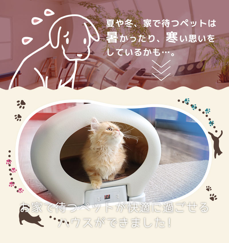 安いそれに目立つ 冷房 暖房 アニマルカプセルホテル 冷温ヒーター付き ペットハウス ペット用品 ペット用ペルチェハウス 小型犬 猫 キャット クーラー 海外最新 Www Servblu Com 安いそれに目立つ 冷房 暖房 アニマルカプセルホテル 冷温ヒーター付き ペットハウス ペット用品 ペット用ペルチェハウス 小型犬 猫 キャット クーラー 海外最新 Www Servblu Com