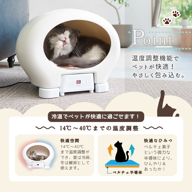 安いそれに目立つ 冷房 暖房 アニマルカプセルホテル 冷温ヒーター付き ペットハウス ペット用品 ペット用ペルチェハウス 小型犬 猫 キャット クーラー 海外最新 Www Servblu Com 安いそれに目立つ 冷房 暖房 アニマルカプセルホテル 冷温ヒーター付き ペットハウス ペット用品 ペット用ペルチェハウス 小型犬 猫 キャット クーラー 海外最新 Www Servblu Com