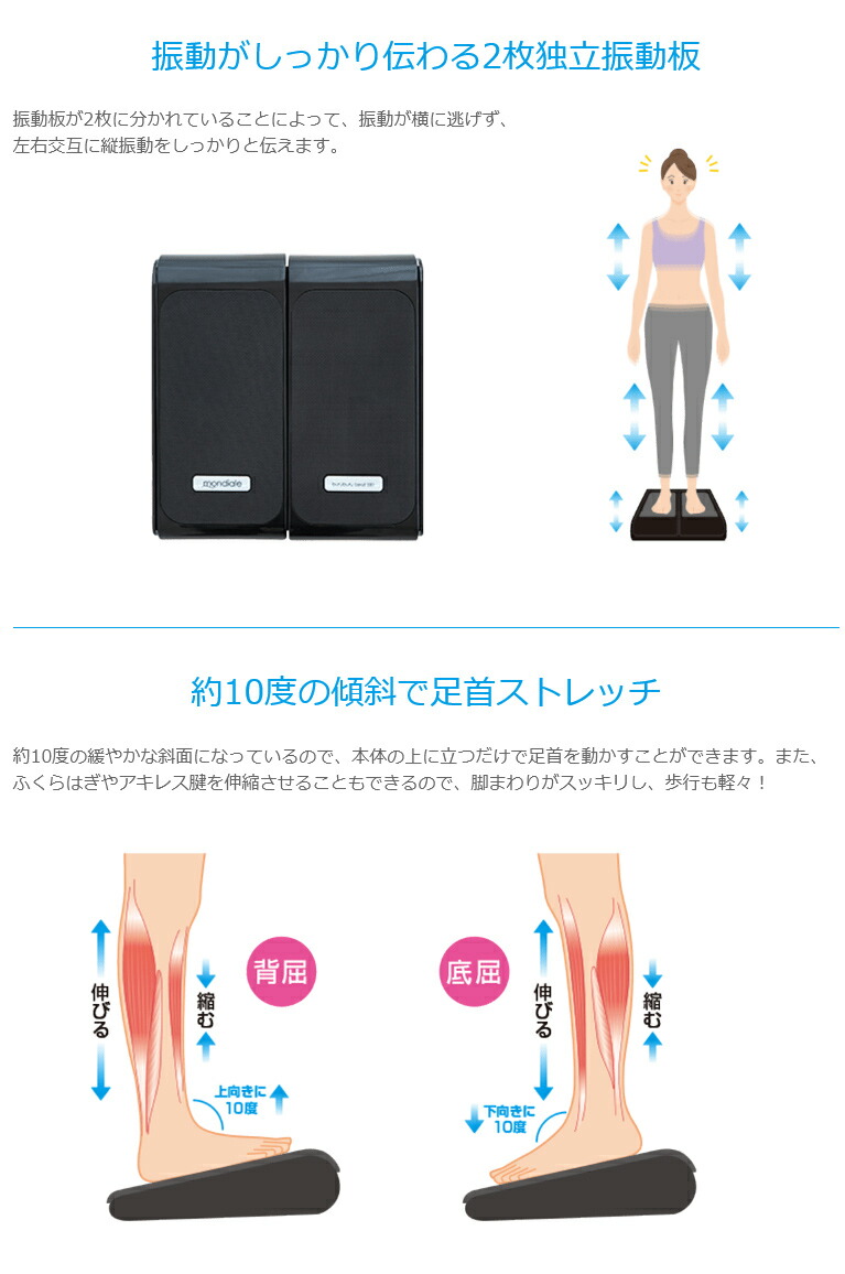 市場 モンデール 1 振動フィットネスマシン 筋トレ 振動ステッパー ステッパー ぶるぶる運動 ストレッチ 振動マシン ブルブル運動 ぶるぶるビート 振動板
