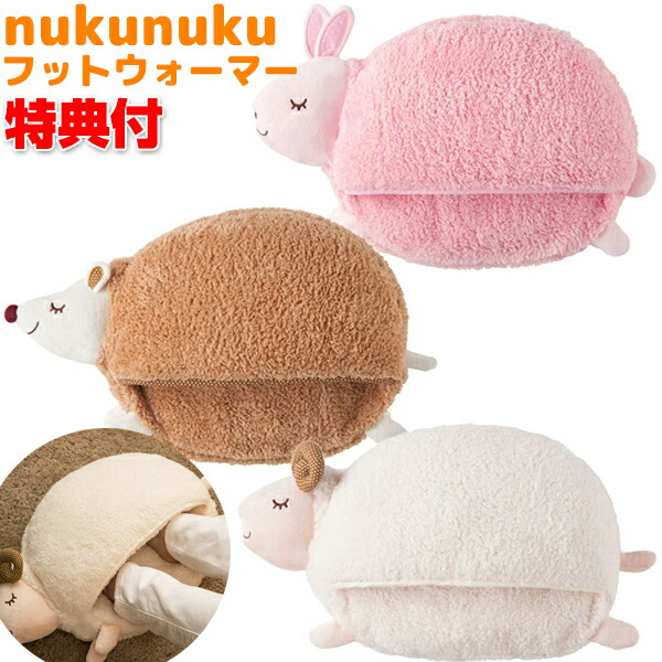 【P最大47倍&クーポン】スリーアップ EWT-2147 蓄熱式フットウォーマー ぬくぬく nuku2 足温器 フットウォーマー カイロ アンカ コードレス湯たんぽ 充電式湯たんぽ 脚温機 電気ヒーター 足温機 足元ヒーター 電気湯たんぽ 足元暖房 ぬくぬく nukunuku 睡眠 熟睡