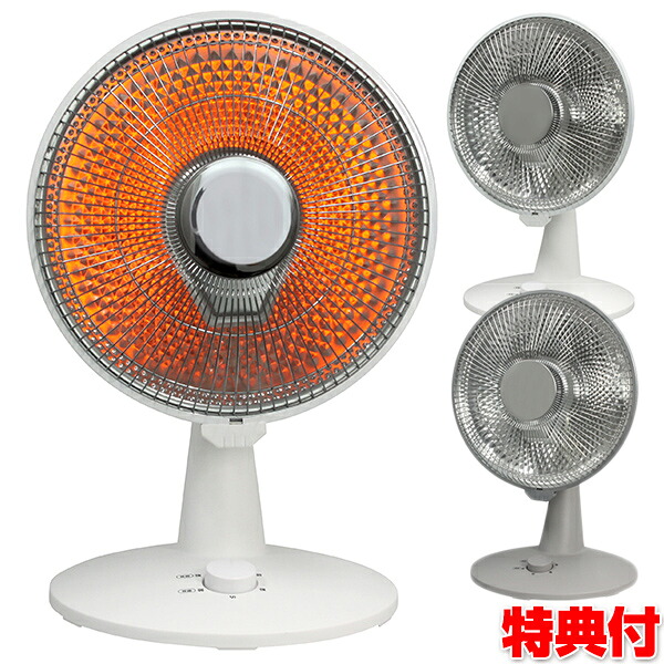 【4/15限定2人に1人最大100%P】【選ぶ景品】 SKJ パラボラカーボンヒーター 丸型ヒーター SKJ-WM50CC パラボラ型ハロゲンヒーター パラボラヒーター エスケイジャパン パラボラストーブ 脱衣所ヒーター 子供部屋 円形ストーブ キッチン電気ヒーター 電気ストーブ SKJ-WM50