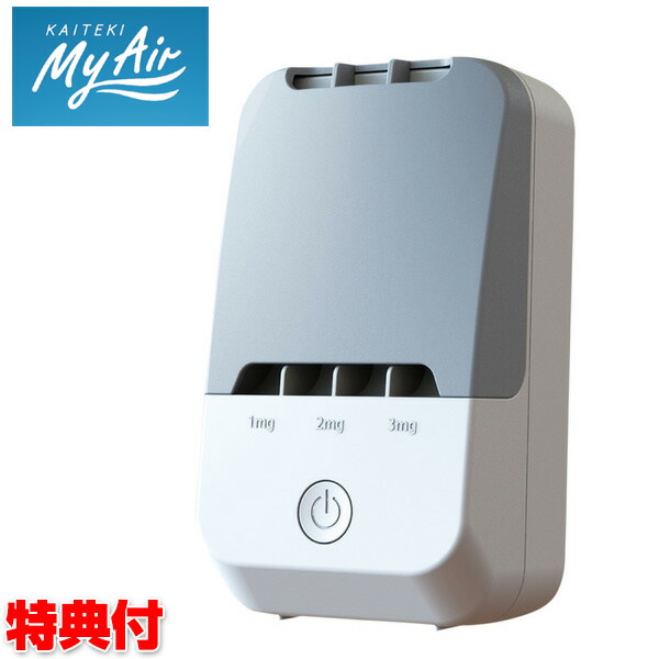 快適マイエアー Oz 3 オゾン発生器 年保証付 空気清浄機 オゾン除菌 オゾン消臭 オゾン発生装置 空気清浄器 デザイン 空気清浄機 脱臭機 消臭器 携帯式 玄関 トイレ ペット タバコオーニット社製 低音プラズ発生体 搭載 オゾン発生装置 除菌 消臭 防臭 ウイルス
