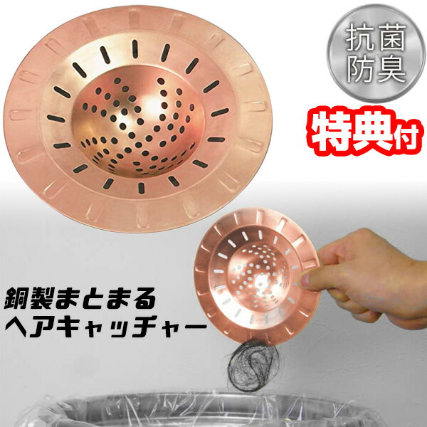 送料0円 髪の毛 集め シート 丸型 50枚セット 10枚入×5個 衛生的な使い捨て お風呂 バスの排水溝用 と 掃除 排水口 送料無料 髪の毛 集め シート 丸型 30枚セット 10枚入×3個 衛生的な使い捨て お風呂 バスの排水溝用 と 掃除 排水口 送料無料