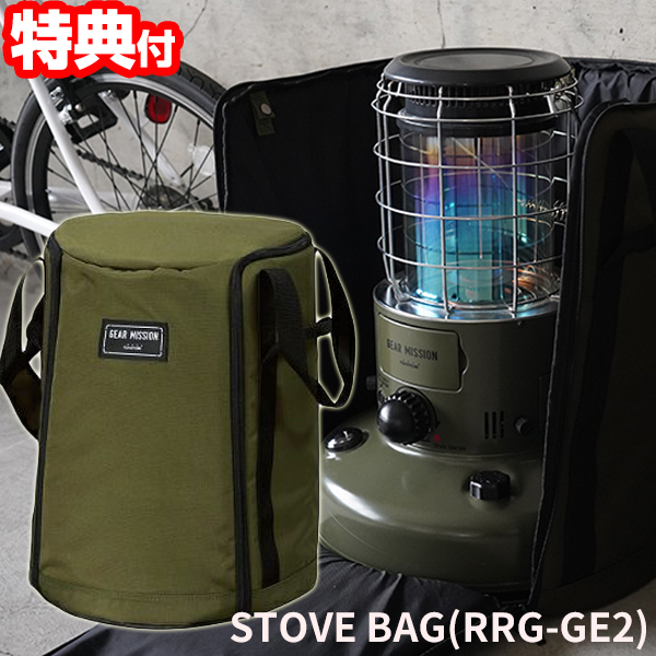 楽天市場】トヨトミ 正規品 ストーブバッグ RBG-3 RL-250 対応 RL 