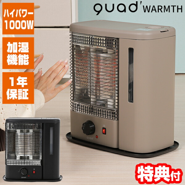 加湿機能付き　電気ストーブ 商品情報_電気ストーブ（加湿機能付） | 山善の商品情報サイト