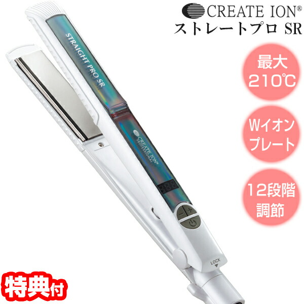 新品未使用 クレイツイオン ストレートプロ SR SSIE-G893PRO クレイツ クレイツイオン ストレートプロ SR SSIE-G893PRO 価格