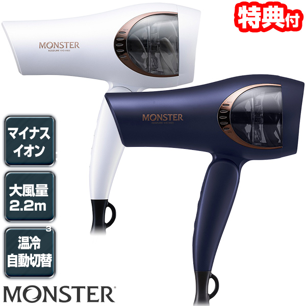 62％以上節約 コイズミ KHD-W900K ダブルファンドライヤー MONSTER