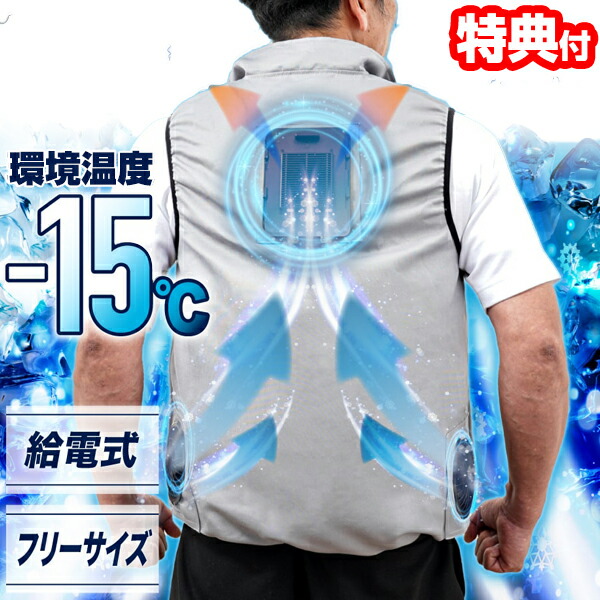 【楽天市場】サンコー 冷蔵服2 TKCV23S クールベスト 作業着 作業服 現場 工場 農業 熱中症対策 冷却プレート ファン 冷却 冷える