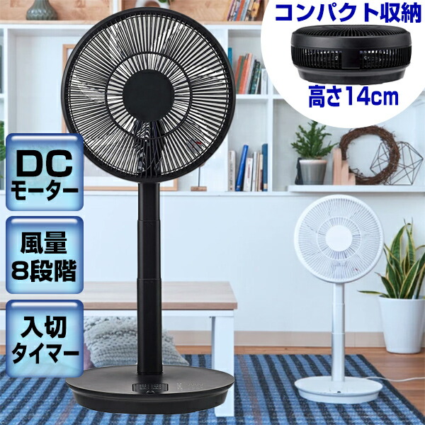 楽天市場】TVで話題【選ぶ景品】 シィーネット パタファン 折り畳み 扇風機 サーキュレーター DCモーター CFDC705WH 節電扇風機 折りたたみ扇風機  シーネット DCリビングファン 洗濯乾燥機 扇風器 折り畳み扇風機 折畳扇風機 リモコン式扇風機 DCモーター扇風機 CFDC704WH ...