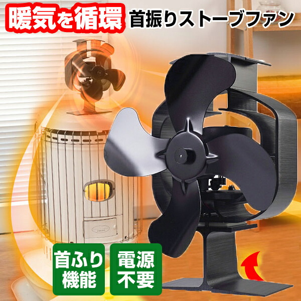 プレミア電気ストーブと最新ストーブファン ユアサプライムス.com｜ユアサプライムス 電気ストーブ 小型