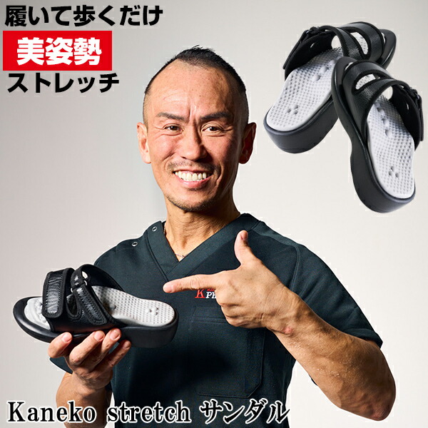 S美フット 履いて歩くだけ ながらストレッチ 美姿勢サンダル 兼子ただし wat6663a.jpg
