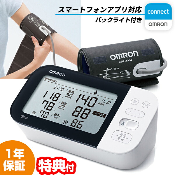 【選ぶ景品】 オムロン 上腕式血圧計 HCR-7712T2 デジタル血圧計 Bluetooth バックライト機能 上腕血圧計 オムロン血圧計 HCR7712T2 HCR-7712-T2 血圧測定器 omron 血圧測定器 家庭血圧 HCR-7602T の後継 HCR7712T2 HCR-7712-T2