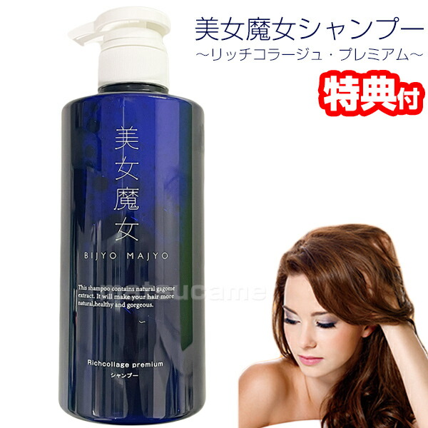 リッチマンシャンプー400ml☆6本セット リッチマンシリーズ | フェローニア化粧品
