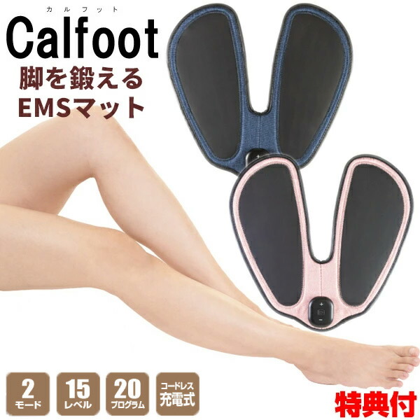 楽天市場】SLIMPAD Legness スリムパッド レグネス ☆後払い可