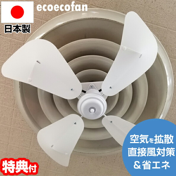 楽天市場】【選ぶ景品】 エコエコファン 天井埋込丸型エアコン用 TEA