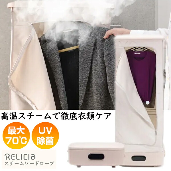 楽天市場】ESTILO スチームイオンリフレッシャー 衣類管理機 スチーム