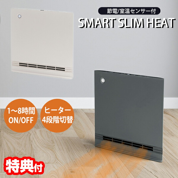 楽天市場】セラミックヒーター 人感センサー スリーアップ 速暖 節電