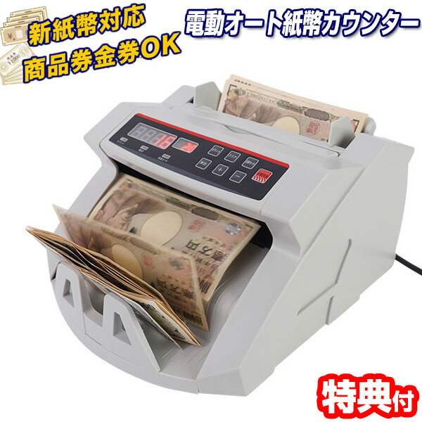 【新品・未使用】HALIPU 紙幣計算機  紙幣カウンター 02a.jpg