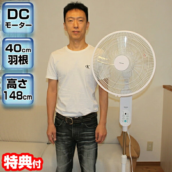 扇風機特集