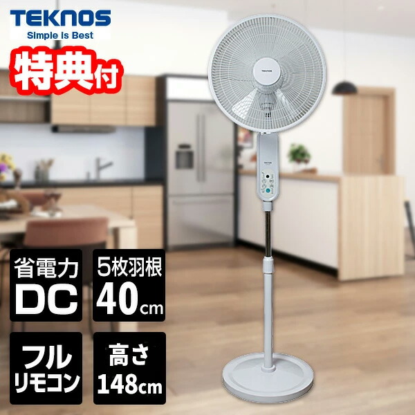 楽天市場】【選ぶ景品】 背の高い 大型 扇風機 電気代80％OFF