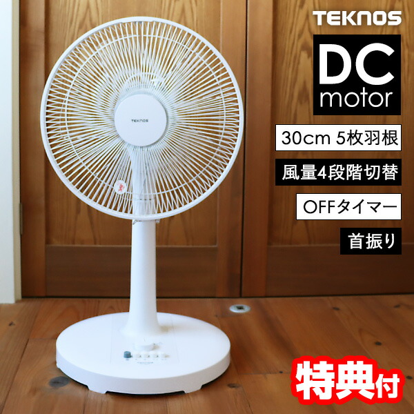 Ｕ•ING 30cmリビング高機能扇風機 楽天市場】ユーイング 30cmメカ式リビング扇風機 UF-T30H【送料