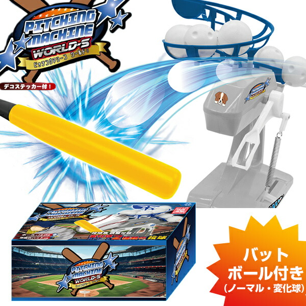 バッティングマシーン 三重県鈴鹿市のバッティングセンター 『スポーツパラダイス』様