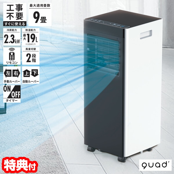 楽天市場】【8/10限定2人に1人最大100%P】【選ぶ景品】 QUADS