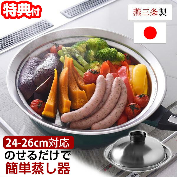 Queen深型鍋　ステンレススチール 蒸し器セット レシピ本付き RoyalQueen深型鍋 ステンレススチール 蒸し器セット レシピ本付き