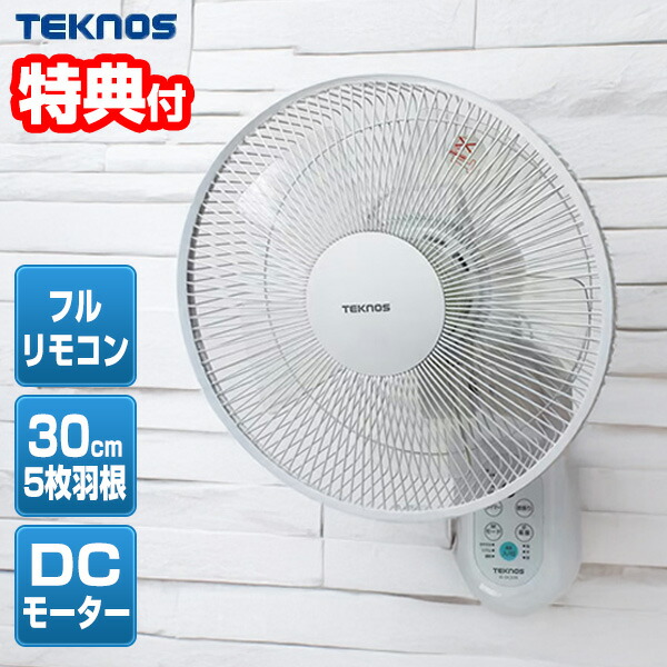 楽天市場】【選ぶ景品】 テクノス 電気代最大80％OFF 壁かけ