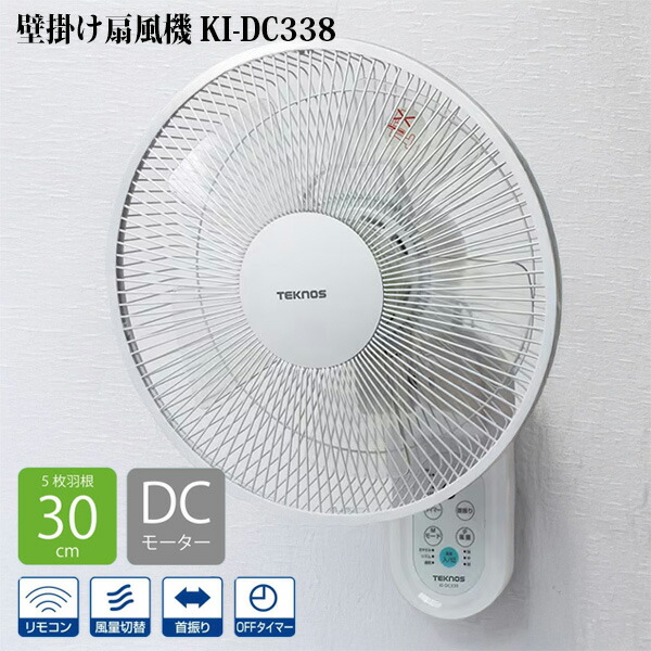 楽天市場】【選ぶ景品】 シーネット 電気代節電 DC壁掛扇風機 か
