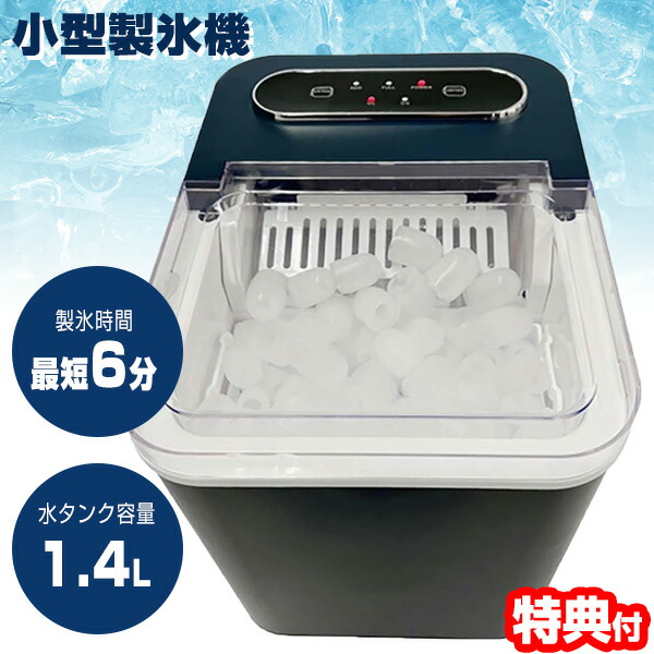 楽天市場】【P5倍】富士倉 小型 製氷機 FIC-01 【1.4L 簡単 コンパクト