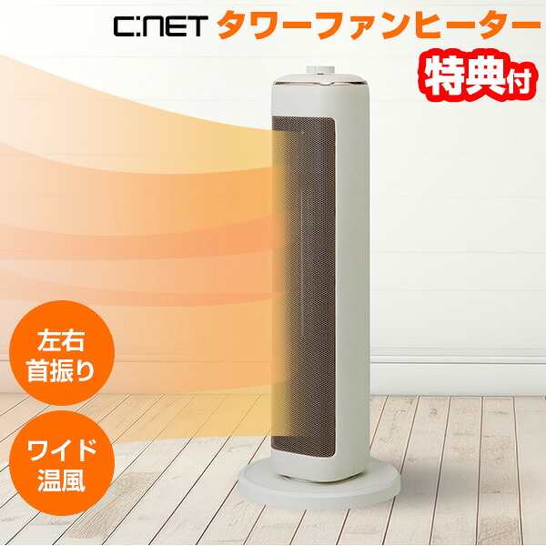 楽天市場】セラミックヒーターヒーター速暖【2025新開発&ECO恒温省エネ