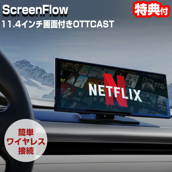 楽天市場】オットキャスト N93 OttoScreen Droid ポータブル
