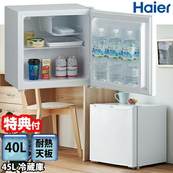 楽天市場】【選ぶ景品付】 Hisense(ハイセンス) 45L 小型冷蔵庫 HR