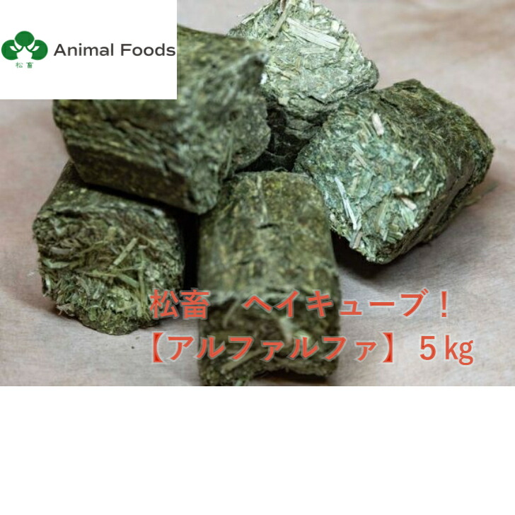 【松畜牧草】定番商品★チモシー・オーツのMIX 8kg 松畜牧草】定番商品☆チモシー・オーツのMIX 8kg - メルカリ