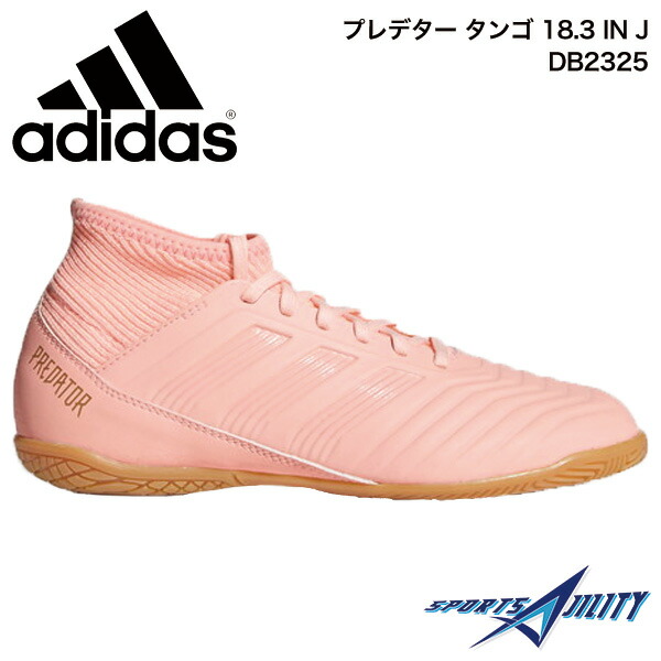 predator tango 18.3 in j