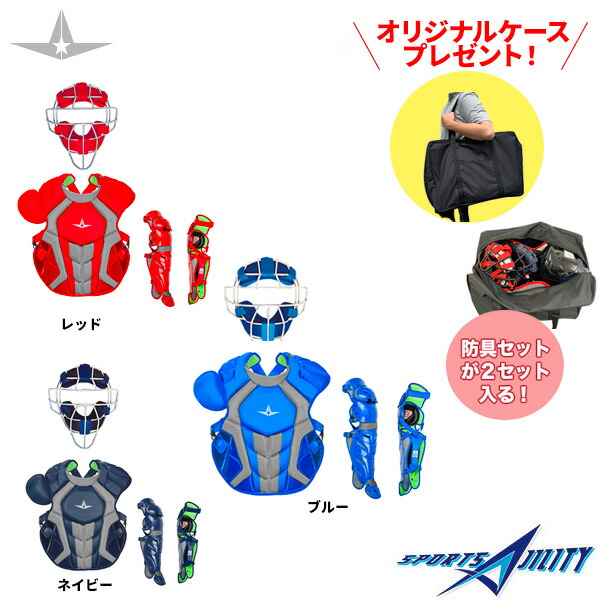 楽天市場】野球 キャッチャー防具 軟式 一般 JSBB公認