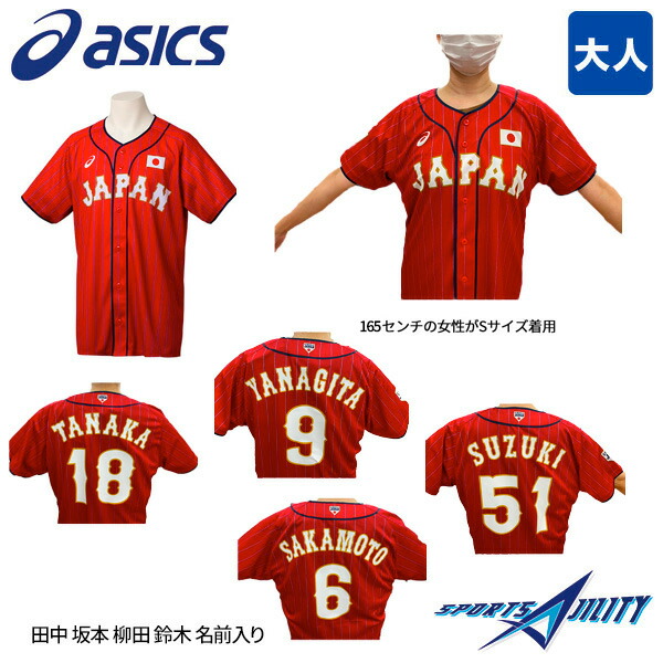 楽天市場】野球 侍ジャパン JAPAN レプリカ ユニフォーム ネーム