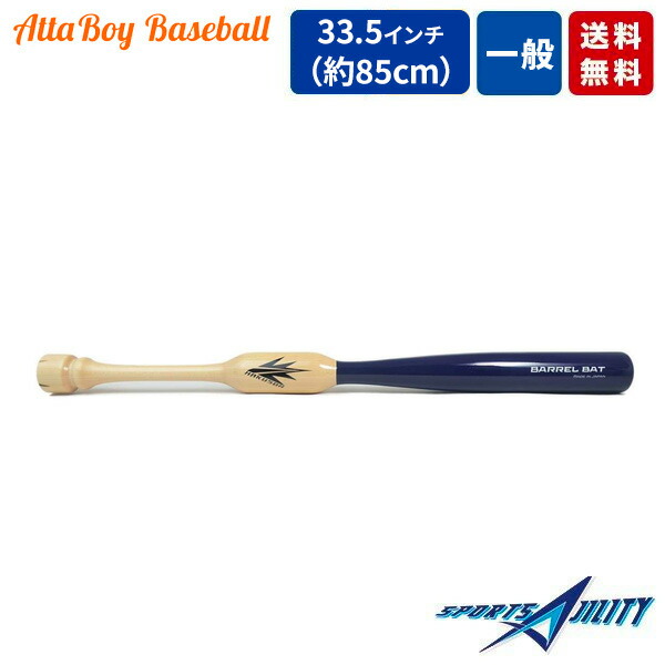 楽天市場】野球 ソフトボール バット トレーニング バット 楽天市場】野球 ソフトボール バット トレーニング バット