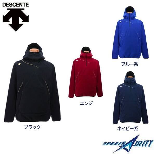 おすすめ】 野球 フリース デサント 防風 保温 ポケット付き ジャケット DESCENTE www.tsujide.co.jp