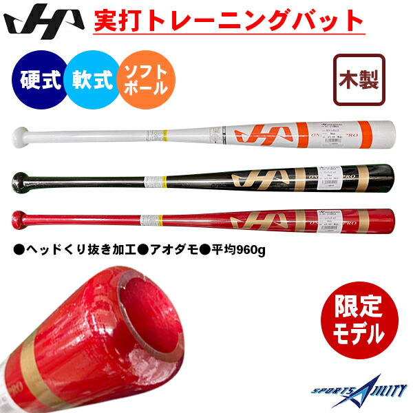 楽天市場】最即配送 野球 バット トレーニングバット バレルバット