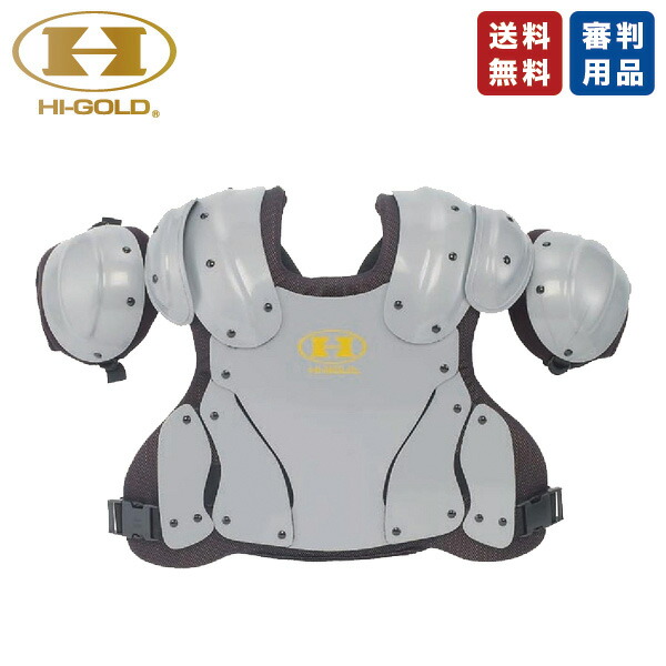 楽天市場 野球 審判用品 ハイゴールド インサイドプロテクター Dx 150s プラチナグレー プロテクター 審判員用品 一般用 審判 アンパイア スポーツアジリティー