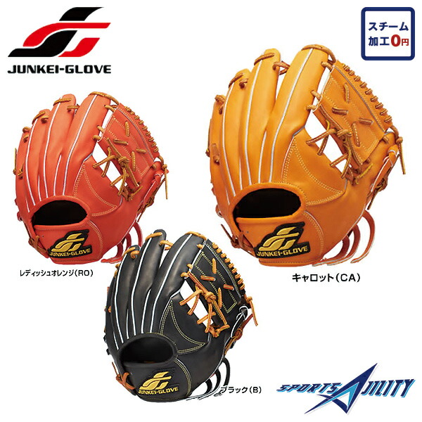 野球 硬式 国産グラブ グローブ ジュンケイ Junkei オンライン スタンダードシリーズ Jg 4012h Jg4012h 内野手 右投げ スポーツアジリティー 最高峰のグラブへ 職人の手による一貫した制作 野球 硬式 国産グラブ グローブ ジュンケイ Junkei オンライン スタンダードシリーズ Jg 4012h Jg4012h 内野手 右投げ スポーツアジリティー 最高峰のグラブへ 職人の手による一貫した制作