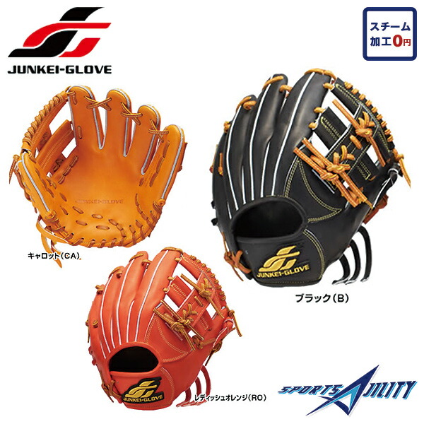 野球 オンライン 硬式 国産グラブ グローブ ジュンケイ Junkei スタンダードシリーズ Jg Y4112 Jgy4112 ユースモデル 右投げ スポーツアジリティー 最高峰のグラブへ 職人の手による一貫した制作 野球 オンライン 硬式 国産グラブ グローブ ジュンケイ Junkei スタンダードシリーズ Jg Y4112 Jgy4112 ユースモデル 右投げ スポーツアジリティー 最高峰のグラブへ 職人の手による一貫した制作