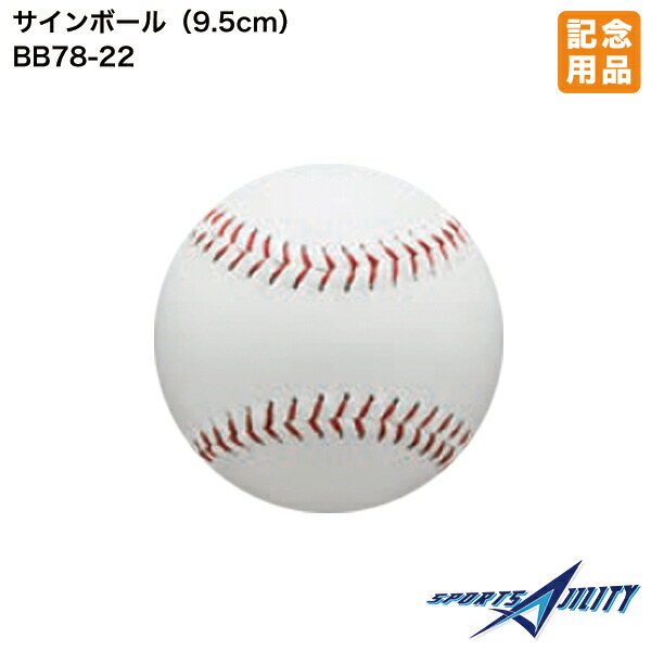 楽天市場】ミドルサイズサインボール UB-107 ソフトボールサイズ（約