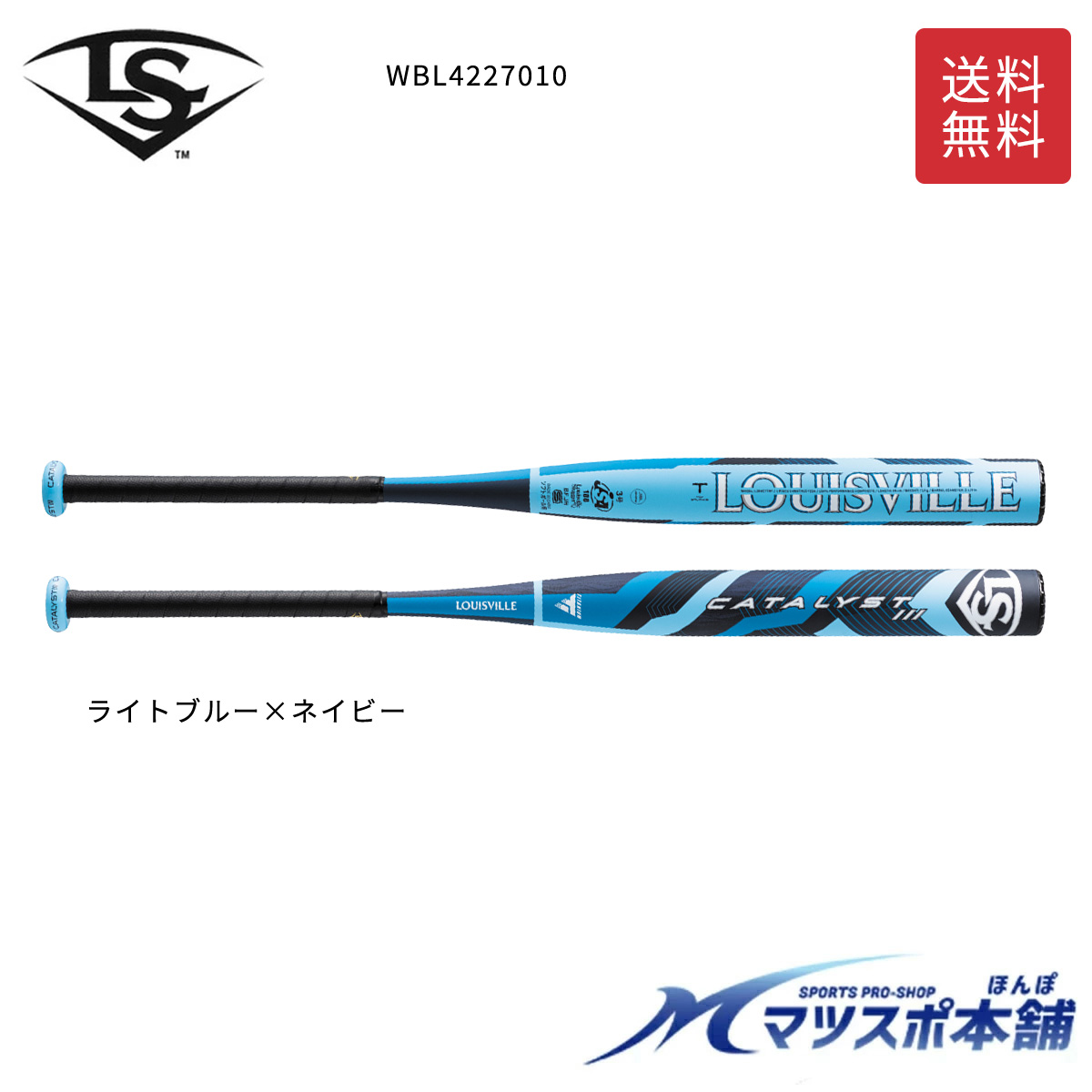 ソフトボール バット カタリスト 3 TI バット CATALYST ルイスビル 12インチ 革 ソフト ゴム トップバランス 反発基準対応 84 85 86 cm