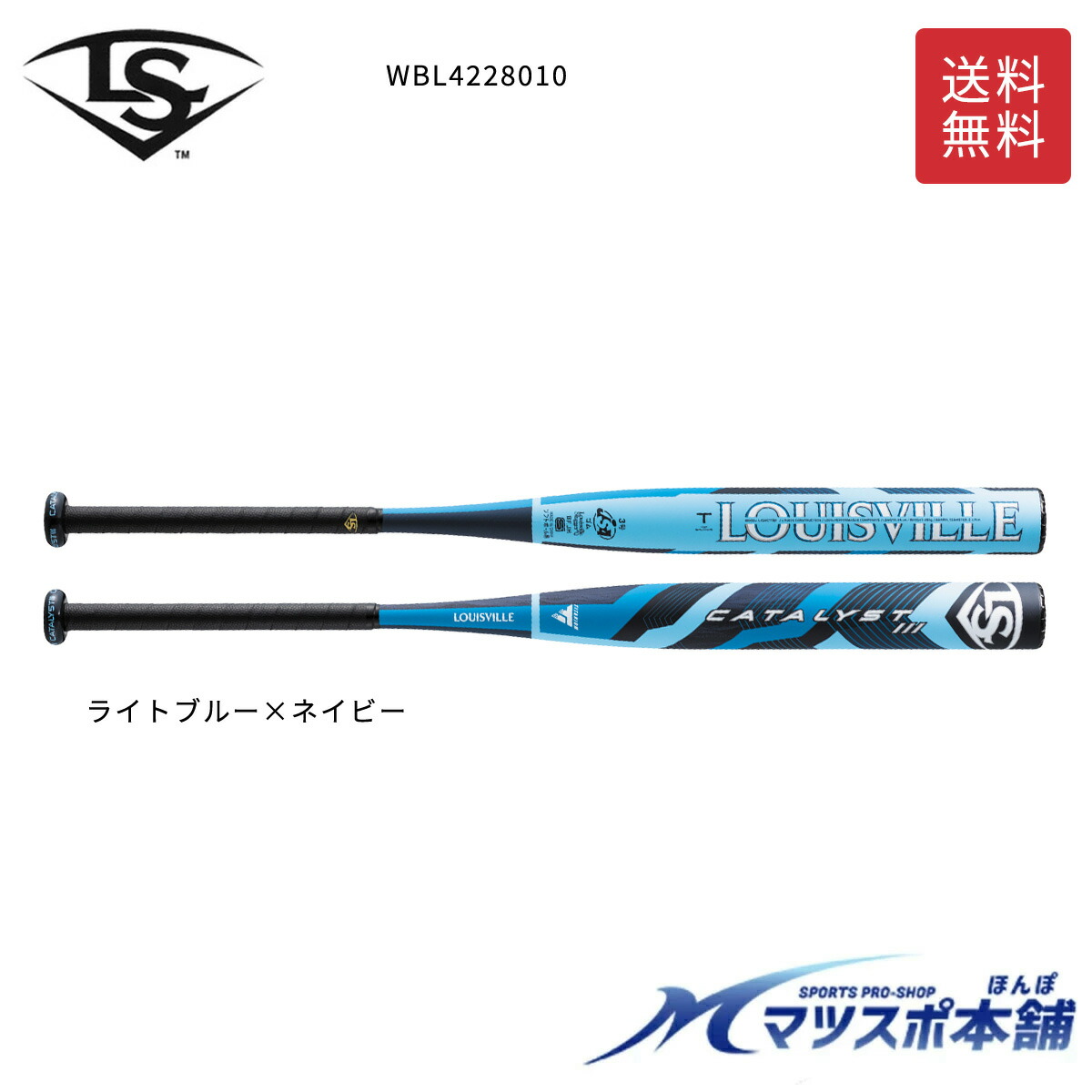 ソフトボール 野球バット カタリスト 3 TI CATALYST ルイス営造物 予防医学 ホンブルグ帽 12in とっ始め平衡にする 83 84 86 珊